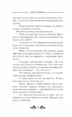 Московский магический университет — изображение 10