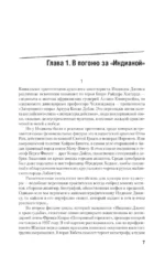 Рерих. Подлинная история русского Индианы Джонса — изображение 6