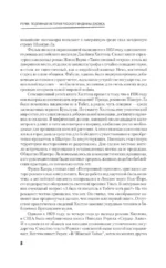 Рерих. Подлинная история русского Индианы Джонса — изображение 7