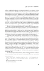 Рерих. Подлинная история русского Индианы Джонса — изображение 8