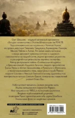 Рерих. Подлинная история русского Индианы Джонса — изображение 3