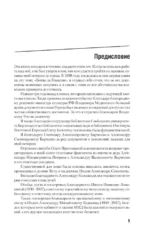 Рерих. Подлинная история русского Индианы Джонса — изображение 4