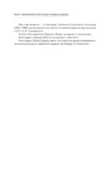 Рерих. Подлинная история русского Индианы Джонса — изображение 5