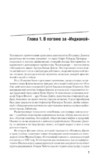Рерих. Подлинная история русского Индианы Джонса — изображение 6