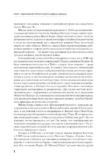 Рерих. Подлинная история русского Индианы Джонса — изображение 7