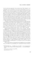 Рерих. Подлинная история русского Индианы Джонса — изображение 8