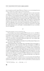 Рерих. Подлинная история русского Индианы Джонса — изображение 9