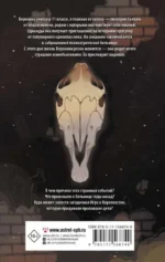 Игра в Королевство — изображение 4