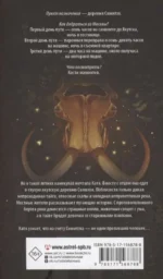 Девочки в тайге — изображение 2