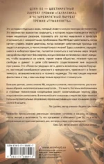 Повесть грядущих лет — изображение 2