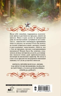 Нимфа по вызову — Русская фантастика, фэнтези