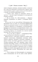 Нимфа по вызову — изображение 11