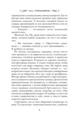 Нимфа по вызову — изображение 4