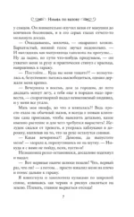 Нимфа по вызову — изображение 5