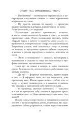 Нимфа по вызову — изображение 6