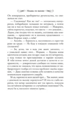 Нимфа по вызову — изображение 7