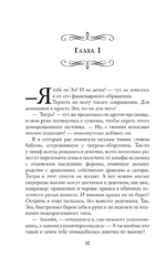 Нимфа по вызову — изображение 8