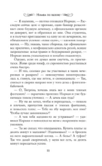 Нимфа по вызову — изображение 9