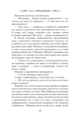 Нимфа по вызову — изображение 10
