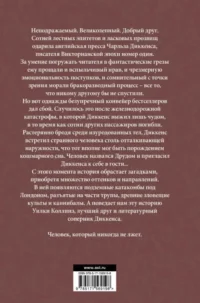 Друд, или Человек в черном — Зарубежная фантастика, фэнтези