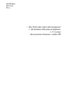 Друд, или Человек в черном — изображение 4