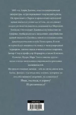 Пятое сердце — изображение 2