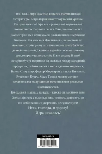 Пятое сердце — Зарубежная фантастика, фэнтези