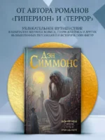 Пятое сердце — изображение 3
