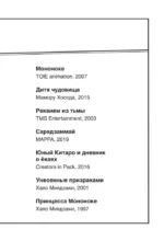 А-а, ёкаи! Духи и демоны Японии в стиле манга. Придумай и раскрась историю — изображение 4
