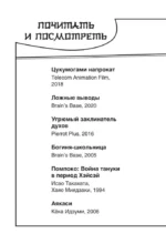 А-а, ёкаи! Духи и демоны Японии в стиле манга. Придумай и раскрась историю — изображение 5