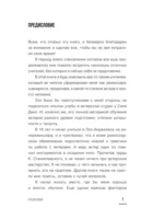 Мастер игры. Рабочие техники для актеров и режиссеров — изображение 5