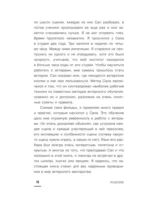 Мастер игры. Рабочие техники для актеров и режиссеров — изображение 7