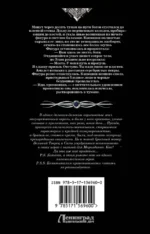 Джокеры, или Экспозиция — изображение 2