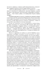Джокеры, или Экспозиция — изображение 5