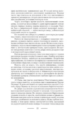 Джокеры, или Экспозиция — изображение 7