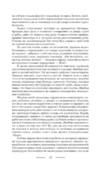 Джокеры, или Экспозиция — изображение 8