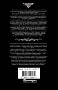 Рыжее братство — Русская фантастика, фэнтези