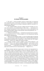 Рыжее братство — изображение 3