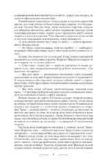Рыжее братство — изображение 4