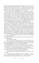 Рыжее братство — изображение 5