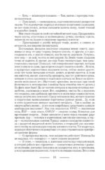 Рыжее братство — изображение 6
