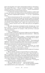 Рыжее братство — изображение 7