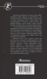 Возвращение клана — изображение 2