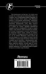 Возвышение клана — изображение 2