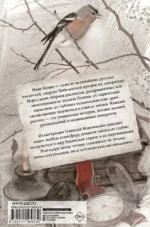 Темные аллеи — изображение 3