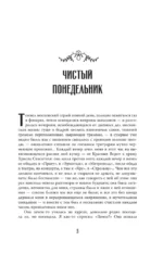 Темные аллеи — изображение 4