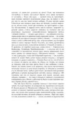 Темные аллеи — изображение 5