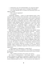 Темные аллеи — изображение 7