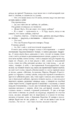 Темные аллеи — изображение 8