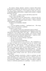 Темные аллеи — изображение 9